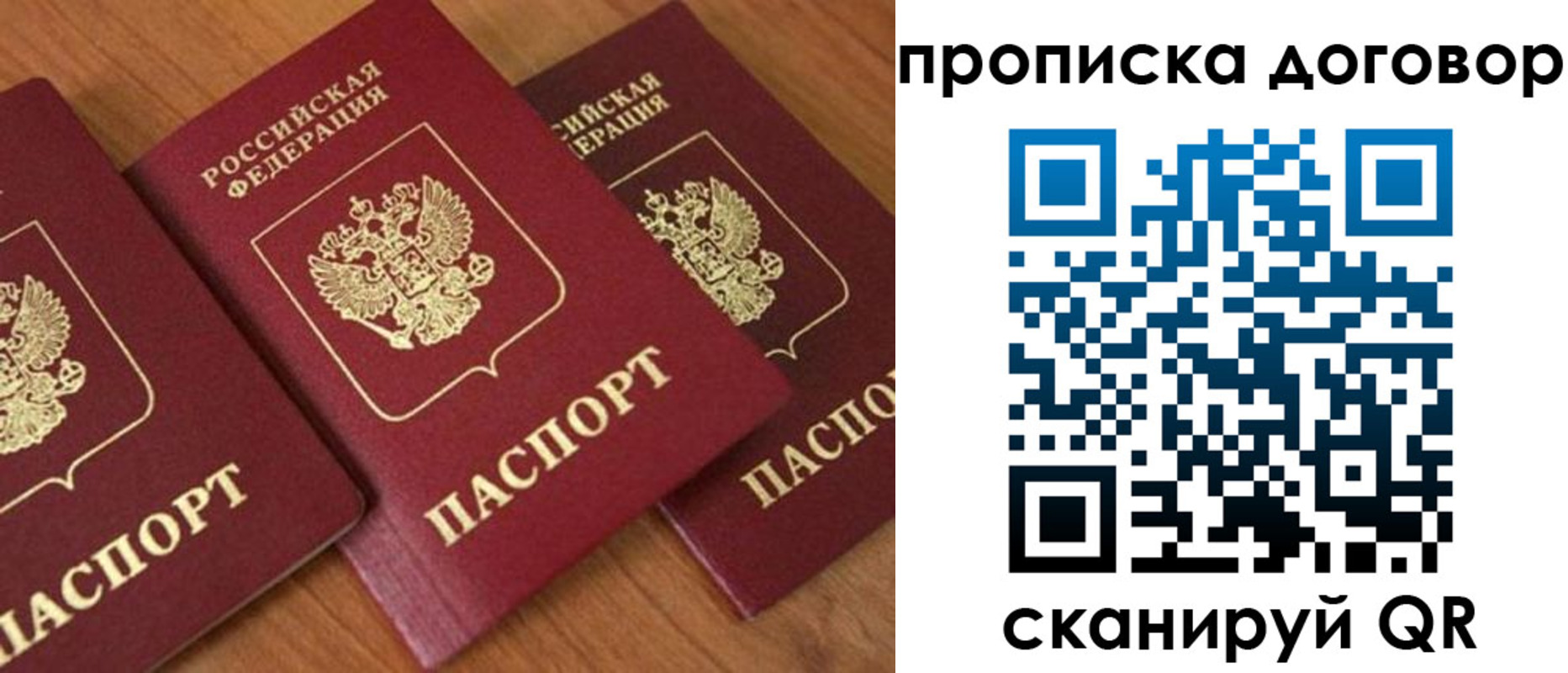 временная регистрация для школы в Новопавловске