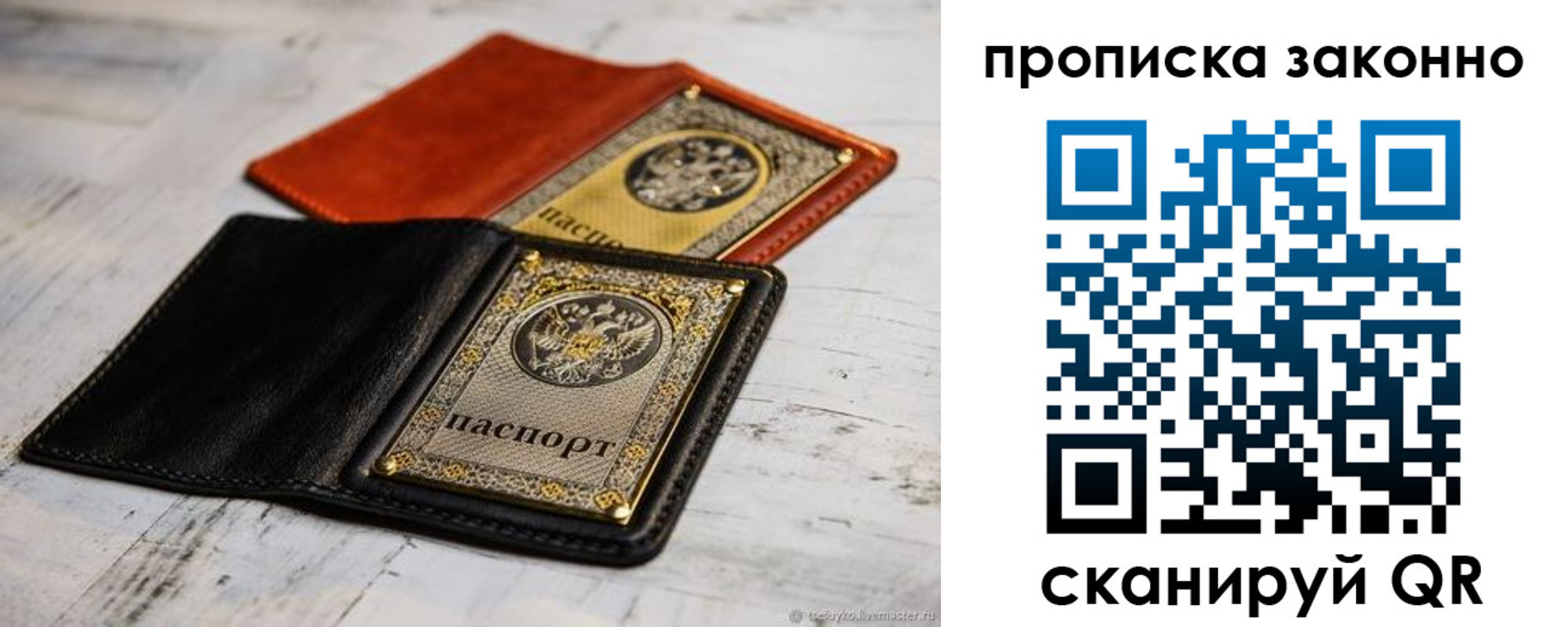 прописка регистрация в Новопавловске