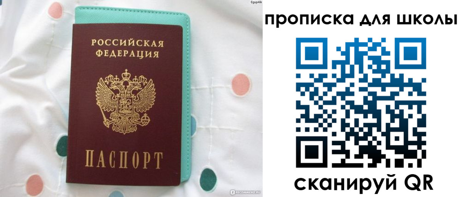 временная регистрация для всех в Новопавловске
