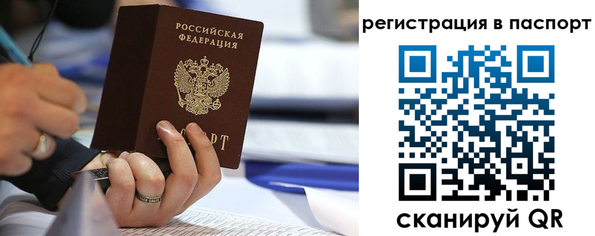 временная регистрация поиск в Новопавловске