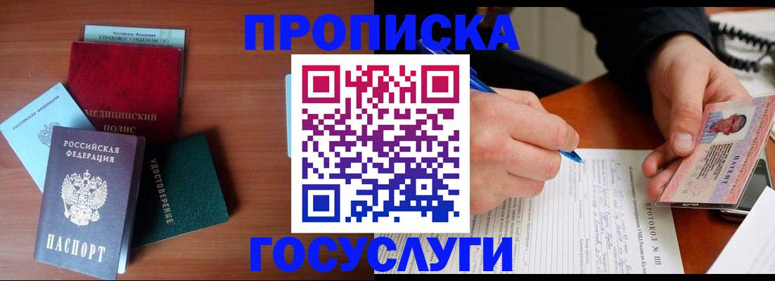 временная регистрация недорого в Новопавловске