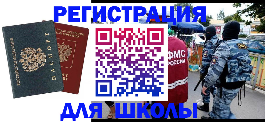 прописка иностранных граждан в Новопавловске