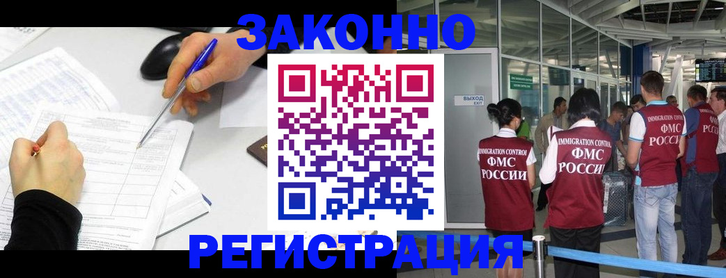временная регистрация в квартире в Новопавловске