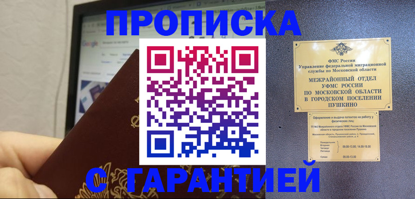 где прописаться в Новопавловске