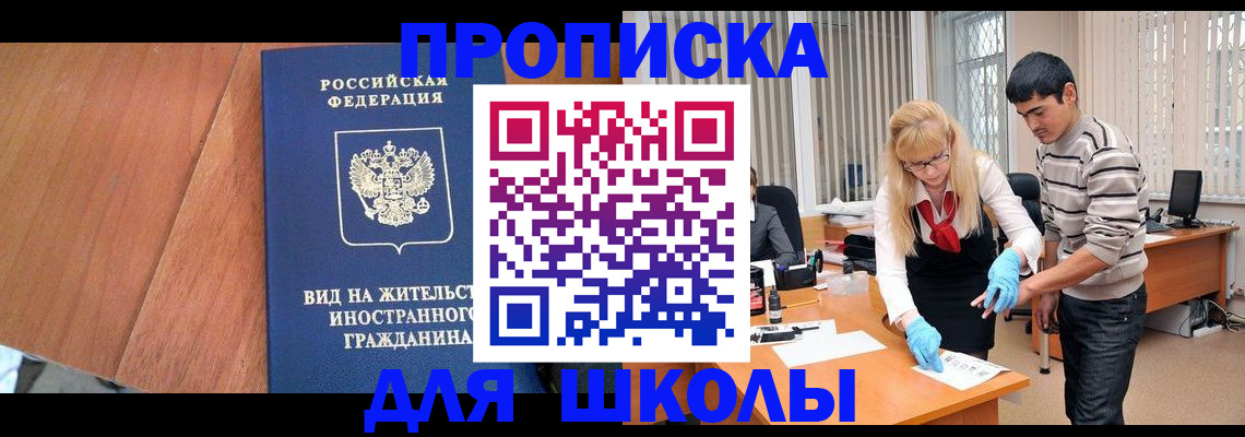 где прописаться в Новопавловске