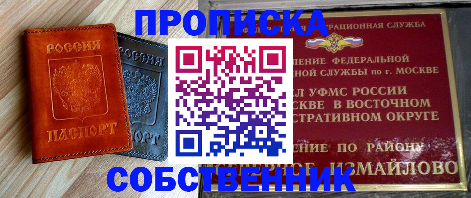 прописка регистрация в Новопавловске