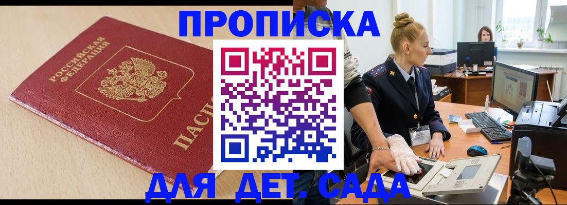 временная регистрация адрес в Новопавловске