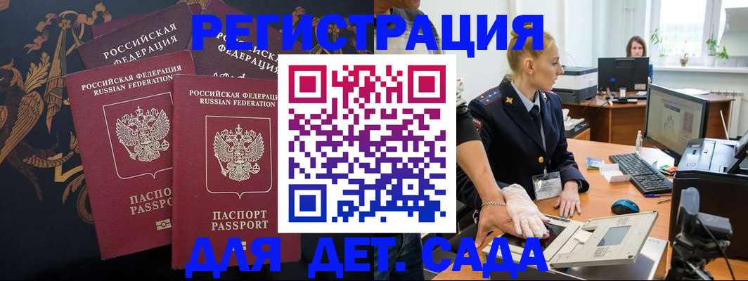 временная регистрация надежно в Новопавловске